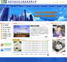 工程咨詢企業網站設計制作與網絡工程技術咨詢服務詳解