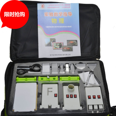 優(yōu)選器材與教學(xué)演示用品 提升課堂互動(dòng)的關(guān)鍵