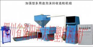 供應(yīng)區(qū)分膜類廢 舊塑料識(shí)別方法_機(jī)械及行業(yè)設(shè)備_世界工廠網(wǎng)中國(guó)產(chǎn)品信息庫